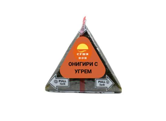 Онигири с угрём